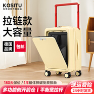 KOSITU 科思途寬拉桿行李箱側(cè)開蓋拉桿旅行箱大容量新款登機(jī)箱20寸24密碼皮箱女 黃色拉鏈款 24英寸 登機(jī)箱/適合5-12天旅行