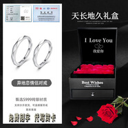 異地戀s999純銀對戒小眾設計感情侶款素圈戒指一對生日結婚禮物 999足銀情侶對戒-天長(cháng)地久禮盒