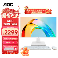 AOC 大师926 27英寸高清网课学习办公一体机电脑台式主机(12代N95 16G 1T SSD WiFi6 无线键鼠) 白