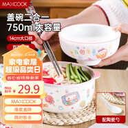 美厨（maxcook）陶瓷碗泡面碗饭碗 卡通碗陶瓷碗汤碗 带盖碗勺750ml MCTC0803