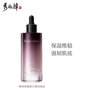 秀麗韓安瓶肌底液原生液補水保濕精華液收縮毛孔敏感肌精華100ml