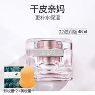 韓熙貞（HEXZE） 韓熙貞干皮素顏霜遮瑕滋潤(rùn)懶人霜補(bǔ)水保濕面霜學(xué)生裸妝遮瑕女 瀾光肌密滋潤(rùn)款