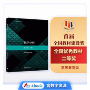 數(shù)學(xué)分析（第3版 上冊）