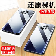 肯茂 適用小米紅米Note9手機(jī)殼Note9pro透明軟殼全包硅膠防摔軟個(gè)性潮男女款保護(hù)套   note 9 pro*原機(jī)透明+鋼化膜