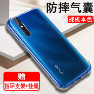 奧多金 vivo X系列手機殼 氣囊防摔硅膠全包保護套透明軟殼 適用于VIVO手機套 X27/X27A