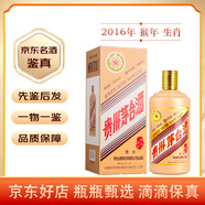 茅臺  生肖  53度 2016年 500mL 1瓶 猴年【老酒鑒真】
