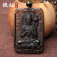 艷燦 生肖掛件男士本命佛女款天然冰種黑曜石菩薩吊墜方形守護(hù)神實(shí)用 屬鼠-千手觀音-全珠鏈吊墜繩附證書