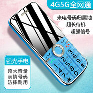 學(xué)生手機只接打電話(huà)定位微聊全網(wǎng)通5G戒網(wǎng)癮無(wú)游戲迷你震動(dòng)小手機 【精致小巧耐用】藍色 官方標配