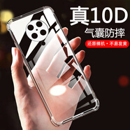 AOYAMIC  適用小米Redmi K30至尊紀(jì)念版手機(jī)殼紅米k30至尊版保護(hù)套全包防摔透明超薄硅膠軟殼 Redmik30至尊紀(jì)念版【透明白】 新升級保護(hù)鏡頭全包氣囊防摔殼