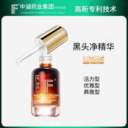 中涵國際（IF）if祛去黑頭粉刺收縮毛孔女男士負(fù)離子黑頭凈能量精華非導(dǎo)出液套裝 基礎(chǔ)版（無贈品） 15ml