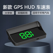 唯穎智能汽車車載北斗GPS抬頭顯示器HUD車速投影儀多功能高清通用速度表 W1綠光/簡約無感光/無速度單位