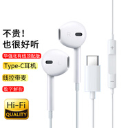 初梵 【華強(qiáng)北有線頂配版】耳機(jī)有線入耳式適用于華為榮耀200耳機(jī)游戲K歌直播耳機(jī)無損音質(zhì)type-c耳機(jī) Type-c有線耳機(jī)丨數(shù)字解析芯片