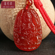 金石靈天然紅瑪瑙吊墜掛墜項(xiàng)鏈男女款生肖普賢菩薩守護(hù)神身符護(hù)身符掛件 屬鼠-千手觀音菩薩