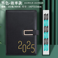法拉蒙 2025年日程本每日計劃表365天一天一頁(yè)日歷筆記本本子辦公工作效率手冊時(shí)間管理記事本 A5-黑色
