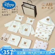 迪士尼（Disney）嬰兒待產(chǎn)包全套龍寶寶母子產(chǎn)婦入院專用春秋純棉新生包被包單衣服 比比兔10件【春夏純棉布】適合23
