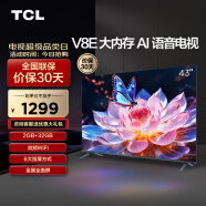 TCL电视 43V8E 43英寸 2+32GB 双频WiFi 投屏 4K超高清全面屏 家用液晶智能平板电视机卧室老人小电视