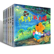 小熊波比情緒管理繪本系列 全6冊寶寶情商培養(yǎng)教育故事書0-3-6周歲 幼兒園小班中班大班早教啟蒙書籍 兒童圖書親子睡前讀物4-5-7歲   