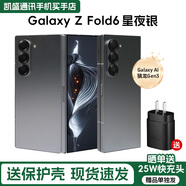 三星Galaxy Z Fold6 折疊屏手機 5G全網(wǎng)通 商務(wù)書寫體驗AI激活新機 Fold6 星夜銀（12GB） 512GB【美版單卡】三網(wǎng)5G