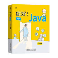 你好！Java 全彩印刷  从零开始学 语言轻松幽默 版式精美 视频讲解 提供代码 课件 答疑 国内知名作者