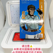 準(zhǔn)岸UV光固膜適用華為Mate60PRO厚軟鋼化膜榮耀200Magic5全屏曲屏膜P70PRO需要光固機器0.2厚度小米12 米思諾光固膜 獨立包裝 OPPO Find X6 Pro
