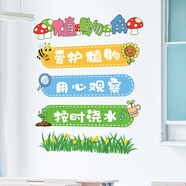呢呢 小學(xué)班級(jí)文化建設(shè)勵(lì)志標(biāo)語貼紙裝飾閱讀角墻貼教室創(chuàng)意布置墻紙貼畫自粘 植物角【247】