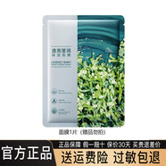 佰草集大白泥3.0 新七白美白透亮嫩膚面膜 祛斑保濕修護舒緩涂抹式泥膜 1.面膜一片非同品牌（贈品勿拍）