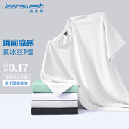真維斯（Jeanswest）冰絲短袖T恤男夏季純色體恤衫寬松大碼運(yùn)動(dòng)健身半袖男士速干上衣