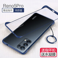 特七 oppo reno5手機(jī)殼reno4pro無邊框pro+保護(hù)套5k超薄硅膠硬殼防摔男女網(wǎng)紅磨砂 【Reno5Pro】瑪莎藍(lán)+送品牌水凝膜