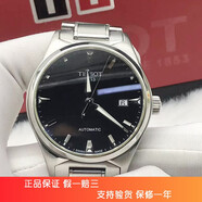 【二手95新】天梭(TISSOT)經(jīng)典天博T060.407男士自動機械腕表二手奢侈品腕表徑39mm 黑盤-鋼帶T060.407.11.051.00
