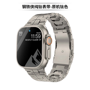 臣頌（CHENSONG）適用apple/蘋(píng)果手表表帶ultra通用applewatch ultra2表帶純鈦金屬蘋(píng)果手表s9/8/7/6/5/4/3 鈦色【鋼鐵俠全鈦表帶】 AppleUltra/Ultra2【49mm】