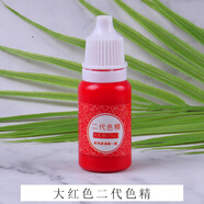坎凌 手工diy水晶滴膠模具色精二代暈染透明色果凍光色精色膏色素上色顏料 紅色
