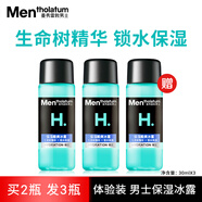 曼秀雷敦男士保濕酷爽冰露爽膚補(bǔ)水凝露滋潤乳液輕薄清爽易吸收不易粘膩 【2瓶體驗(yàn)裝】-30mlX2+30ml