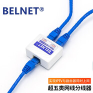 百納騰（BELNET） 網(wǎng)線(xiàn)分線(xiàn)器 超五類(lèi)屏蔽防雷網(wǎng)線(xiàn)一分二 實(shí)現IPTV與路由器同時(shí)上網(wǎng) 網(wǎng)線(xiàn)分線(xiàn)器屏蔽防雷版（兩個(gè)裝）