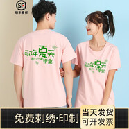 法拉印純棉圓領t恤定制logo公司文化衫定做廣告衫短袖班服寬松印字印圖 粉紅色 XL