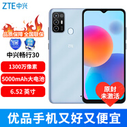 ZTE 暢行系列（原封未激活）長(cháng)續航 吳京代言手機 全網(wǎng)通 中興暢行30 水晶藍（4+64G）