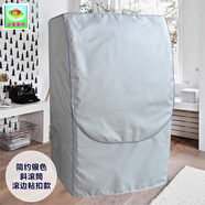 適用于松下斜式滾筒洗衣機(jī)罩 XQG80-V8055\/XQG90-VD9059防水保護(hù)套b定制 加厚加絨面料-滾邊款 留言備注型號(hào)或尺寸