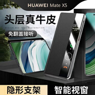 酷樂風適用 華為x5手機殼 華為matex5手機殼x5典藏版折疊屏真皮保護套翻蓋智能視窗鉸鏈中軸鏡頭全包防摔 MateX5/典藏版|翻蓋皮套/智能視窗原 裝配頭層牛皮｜京倉配送次日達