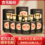 杏花經(jīng)典禮盒優(yōu)級清香型山西杏花村汾香酒 高度白酒盒 杏花村純糧食酒 53度 500mL 6瓶 禮物盒裝 杏花10