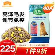 麥富迪 狗糧 藻趣兒通用全價(jià)犬糧小中大型犬泰迪柯基金毛拉布拉多 【新升級蛋黃雙拼】成犬糧40斤