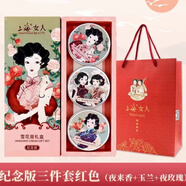 上海女人（SHANGHAI LADY）雪花膏三盒裝補(bǔ)水保濕面霜護(hù)手霜經(jīng)典國貨套裝三件套禮盒 紀(jì)念版封面單人款三件套(含禮品