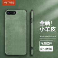 HotFire 适用苹果8plus手机壳 iPhone 7 plus保护套 防摔小羊皮磨砂升级镜头全包男款女硅胶简约潮-暗夜绿