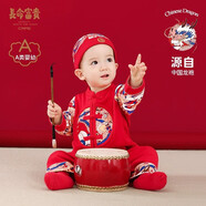 長命富貴男童紅色套裝夏季中式唐裝抓周宴冠衣一周歲禮服男寶寶百歲宴衣服 唐裝中式龍行龘龘-紅+貝勒帽 90