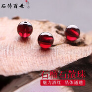 石傳百世天然石榴石散珠單珠石榴石手串手鏈女款水晶散珠珠子diy手串配件 珠徑約5mm/顆