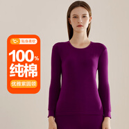 恒源祥秋衣秋褲男士100%純棉薄款情侶保暖內(nèi)衣套裝青年打底中老年棉毛衫 女款-優(yōu)雅紫圓領(lǐng) L /170
