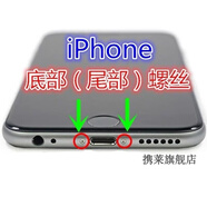 攜萊蘋果5s6代6s7代8pxxs尾部螺絲xsmax尾插螺絲底部螺絲 6/6S/6SP尾插螺絲白色2個(gè)
