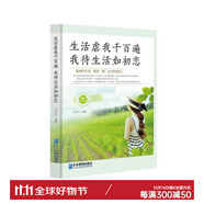 總有你會(huì)感謝曾經(jīng)的自己 當(dāng)你成功你才知道什么是奮斗 用心走的叫夢(mèng)想用腳走的叫現(xiàn)實(shí) 生活虐我千百遍我待 生活虐我千百遍我待生活如初戀