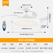名家匯變頻吊扇燈餐廳電風扇帶燈一體飯廳臥室客廳燈中山燈具隱形風扇燈 52寸-變頻靜音6檔遙控