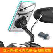 SZYG自檢防水手機(jī)殼外賣騎手通用可充電暴雨不跳屏游泳潛水可觸屏適用華為蘋果小米o(hù)ppo榮耀vivo三星等 藍(lán)色防水殼+充電塞+后視鏡支架 適用除蘋果外所有品牌手機(jī)（6.9英寸 無(wú)按鍵純觸屏