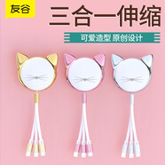 愛(ài)酷（iCooya） 【伸縮三合一數據線(xiàn)】一拖三充電線(xiàn)充電器線(xiàn)蘋(píng)果手機華為三頭三線(xiàn)快充type-c 本品特點(diǎn)：原創(chuàng  )設計，小巧便攜，1米伸縮