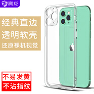 亮龍適用于蘋果手機殼iPhone透明硅膠軟殼新款攝像頭全包鏡頭保護防摔 【鏡頭全包款】透明軟殼(2個裝) iPhone 6/6s